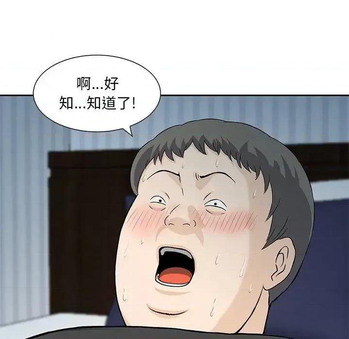 三个男人的女人 三个男人的女人-第 14 话 第48页