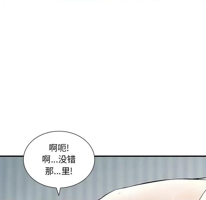 三个男人的女人 三个男人的女人-第 14 话 第51页