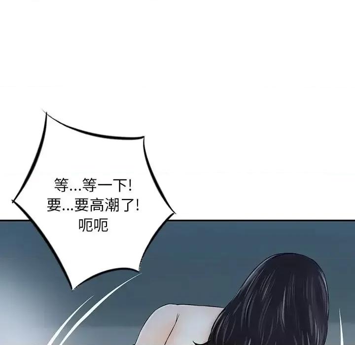 三个男人的女人 三个男人的女人-第 14 话 第53页