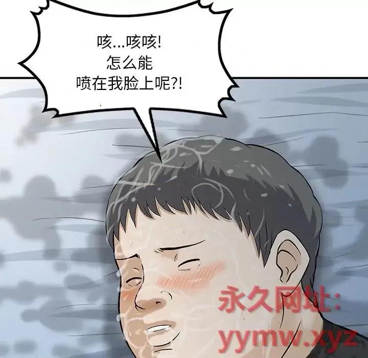 三个男人的女人 三个男人的女人-第 14 话 第57页