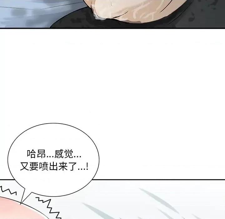 三个男人的女人 三个男人的女人-第 14 话 第58页