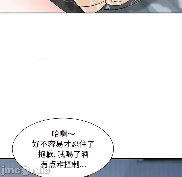 三个男人的女人 三个男人的女人-第 14 话 第60页