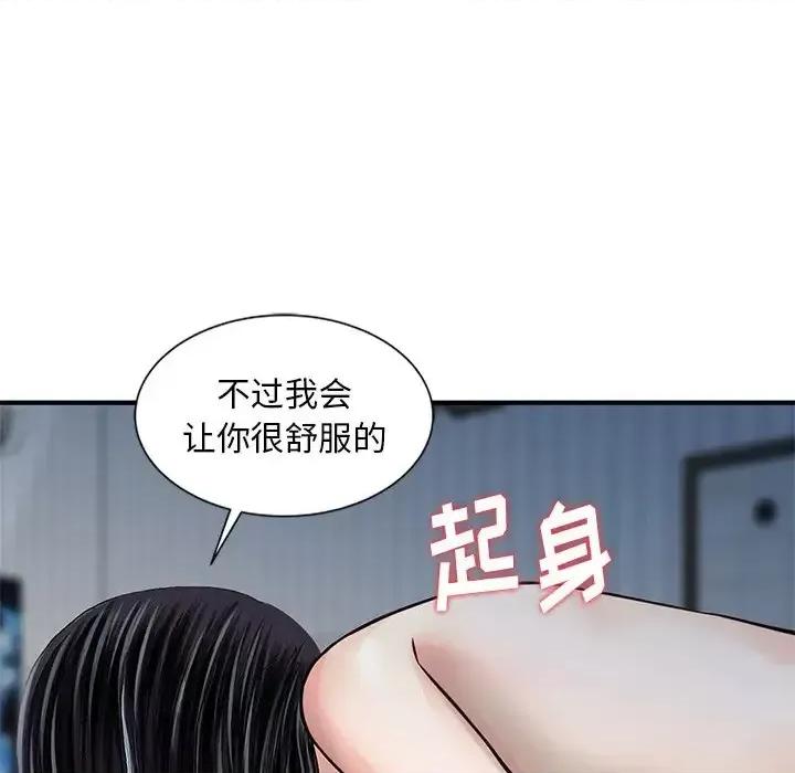 三个男人的女人 三个男人的女人-第 14 话 第62页
