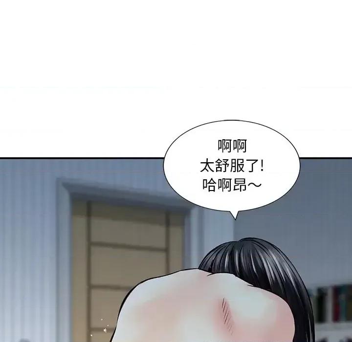 三个男人的女人 三个男人的女人-第 14 话 第67页