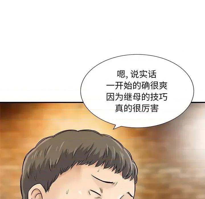 三个男人的女人 三个男人的女人-第 14 话 第77页