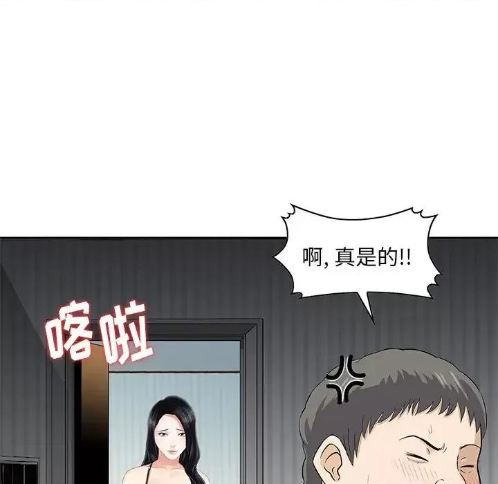 三个男人的女人 三个男人的女人-第 14 话 第89页