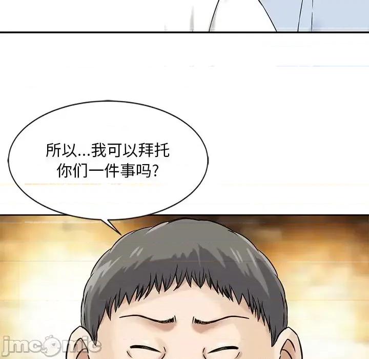 三个男人的女人 三个男人的女人-第 15 话 第5页