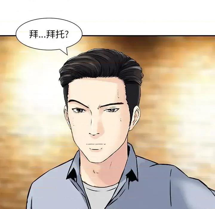 三个男人的女人 三个男人的女人-第 15 话 第7页