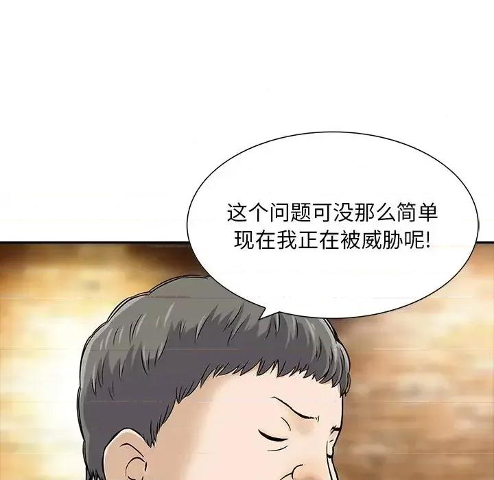 三个男人的女人 三个男人的女人-第 15 话 第13页