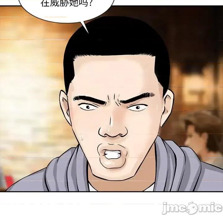 三个男人的女人 三个男人的女人-第 15 话 第15页