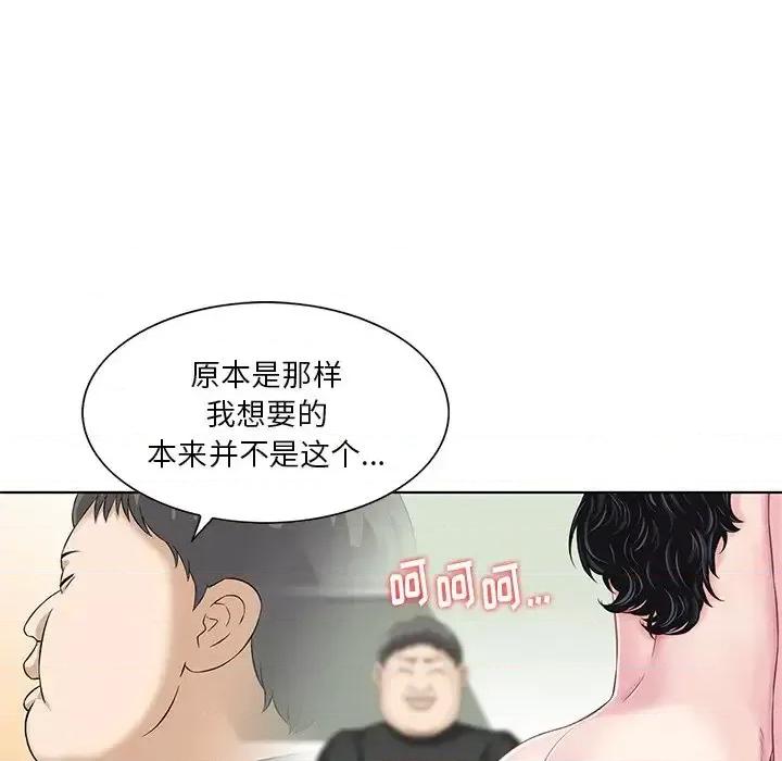 三个男人的女人 三个男人的女人-第 15 话 第16页