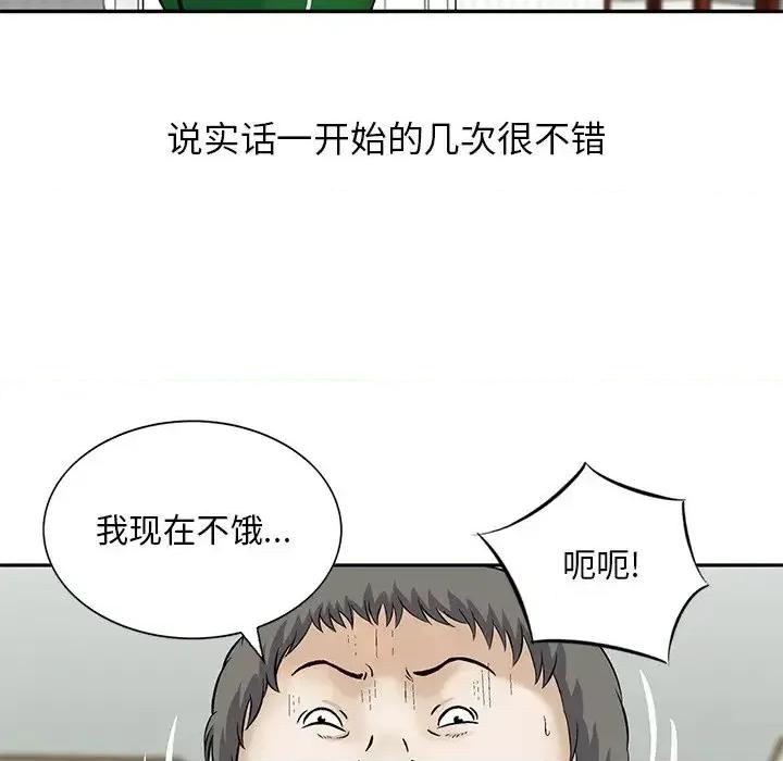 三个男人的女人 三个男人的女人-第 15 话 第19页