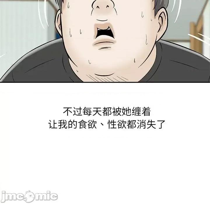 三个男人的女人 三个男人的女人-第 15 话 第20页