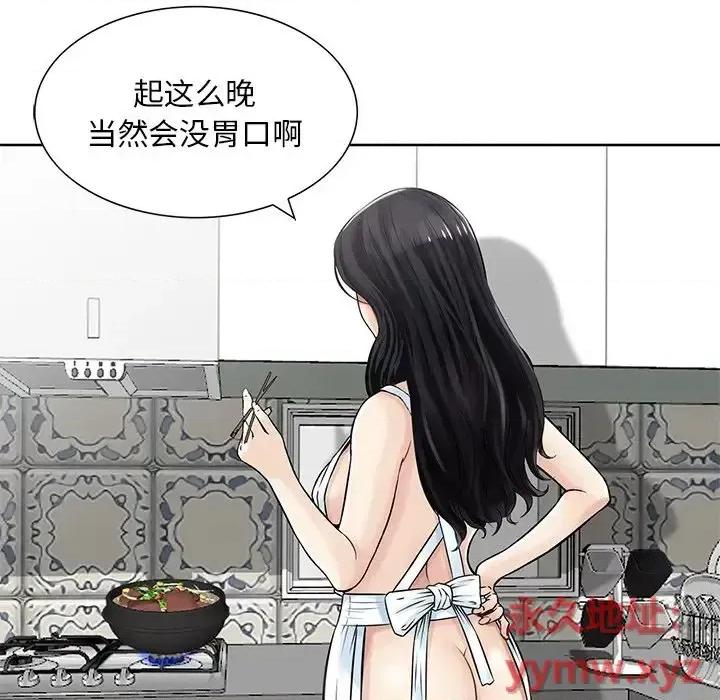 三个男人的女人 三个男人的女人-第 15 话 第22页