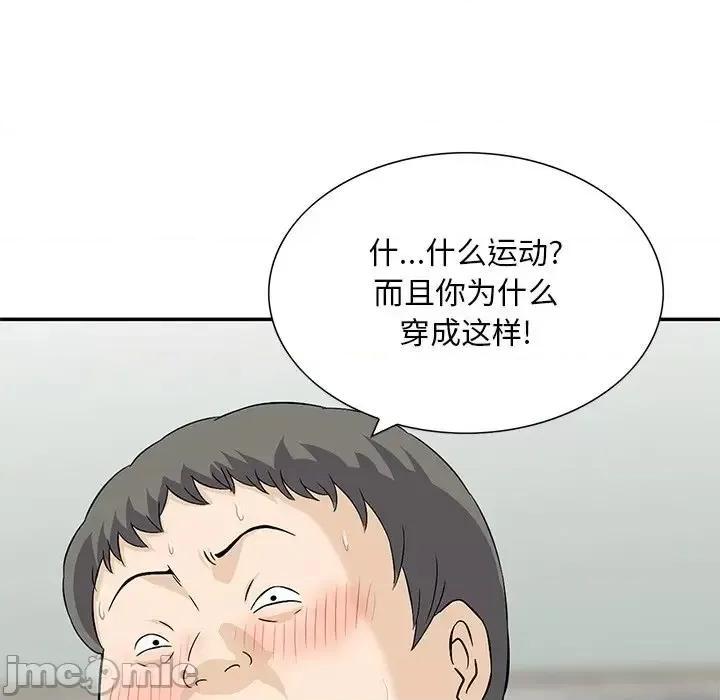 三个男人的女人 三个男人的女人-第 15 话 第25页