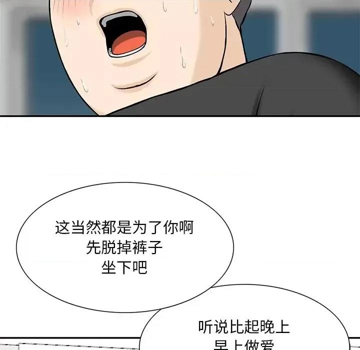 三个男人的女人 三个男人的女人-第 15 话 第26页