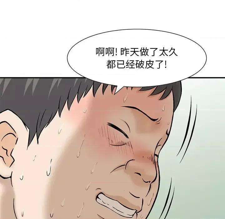三个男人的女人 三个男人的女人-第 15 话 第32页