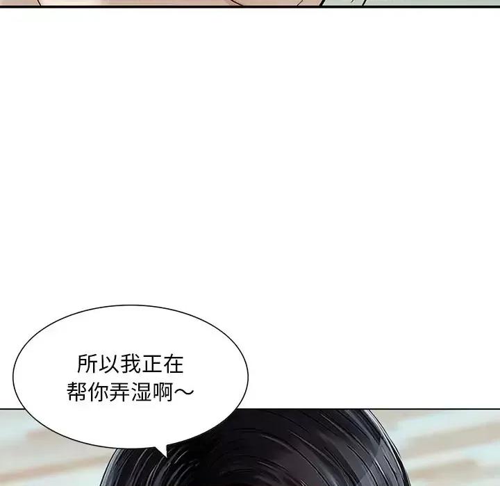 三个男人的女人 三个男人的女人-第 15 话 第33页