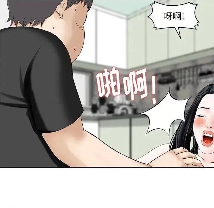 三个男人的女人 三个男人的女人-第 15 话 第36页