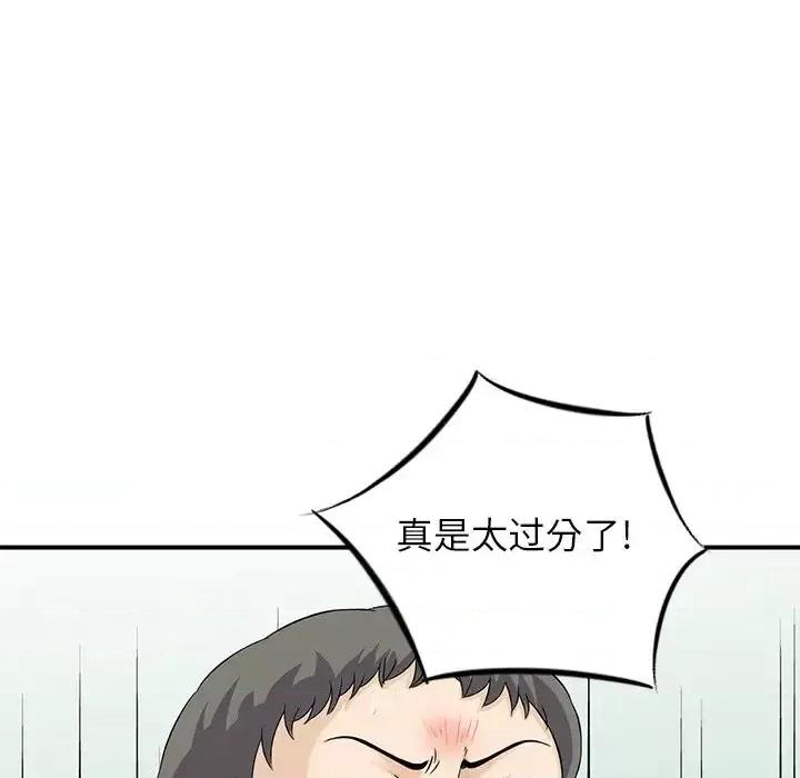 三个男人的女人 三个男人的女人-第 15 话 第37页