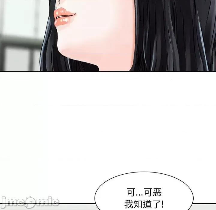三个男人的女人 三个男人的女人-第 15 话 第45页