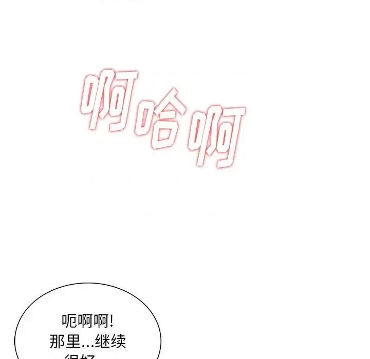 三个男人的女人 三个男人的女人-第 15 话 第47页