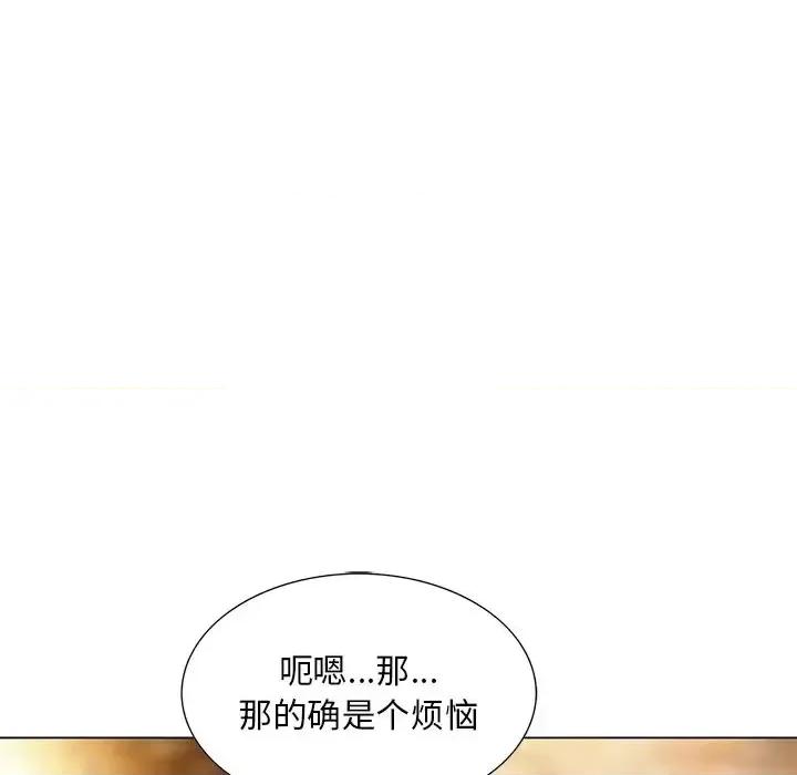 三个男人的女人 三个男人的女人-第 15 话 第53页