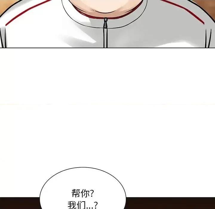 三个男人的女人 三个男人的女人-第 15 话 第56页