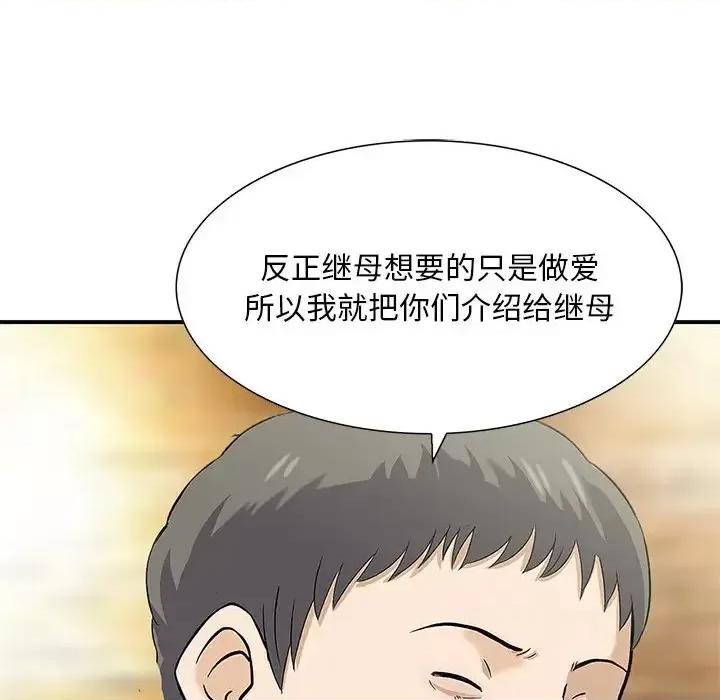三个男人的女人 三个男人的女人-第 15 话 第58页