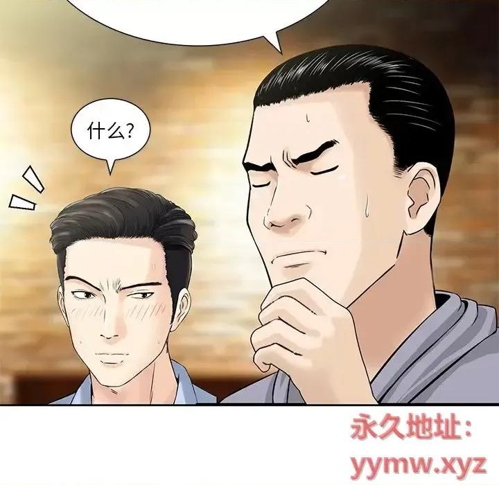三个男人的女人 三个男人的女人-第 15 话 第62页