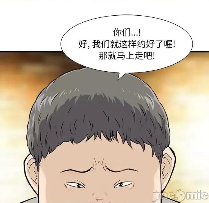 三个男人的女人 三个男人的女人-第 15 话 第65页