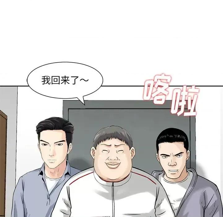三个男人的女人 三个男人的女人-第 15 话 第68页