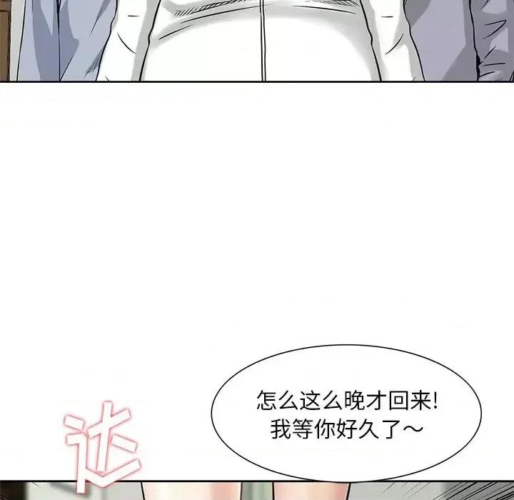 三个男人的女人 三个男人的女人-第 15 话 第69页