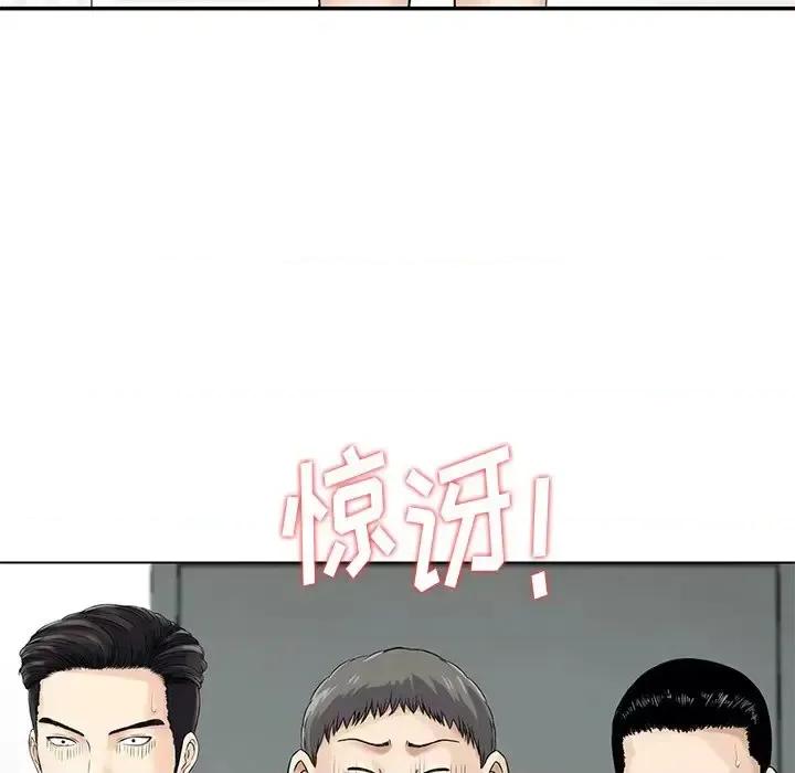 三个男人的女人 三个男人的女人-第 15 话 第73页
