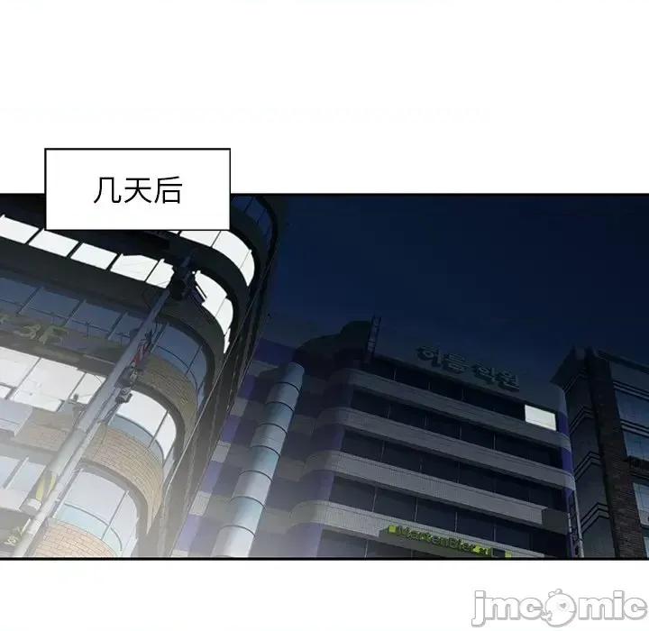 三个男人的女人 三个男人的女人-第 15 话 第85页