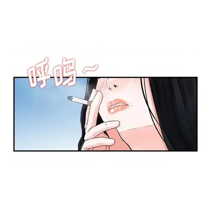 三个男人的女人 三个男人的女人-第 15 话 第86页