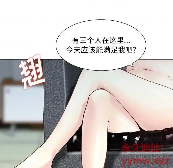 三个男人的女人 三个男人的女人-第 15 话 第87页