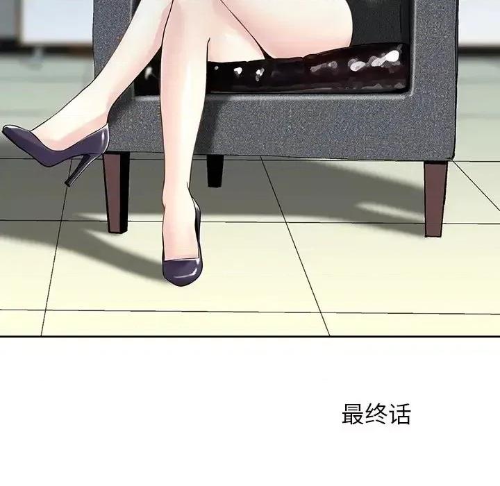 三个男人的女人 三个男人的女人-第 15 话 第91页