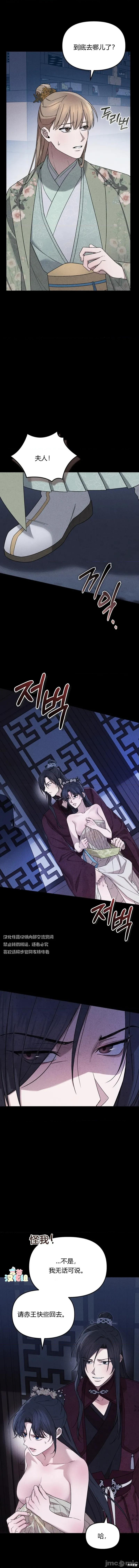 延城的贵妇人 延城的贵妇人 第7页