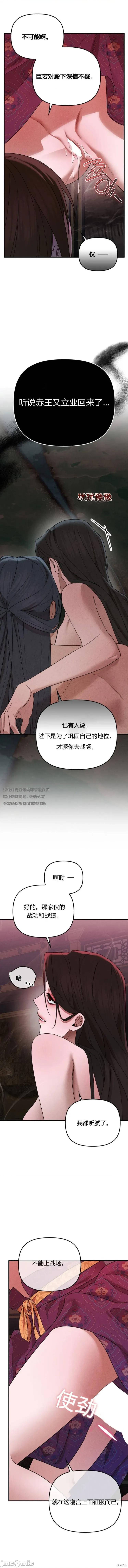 延城的贵妇人 延城的贵妇人 第13页