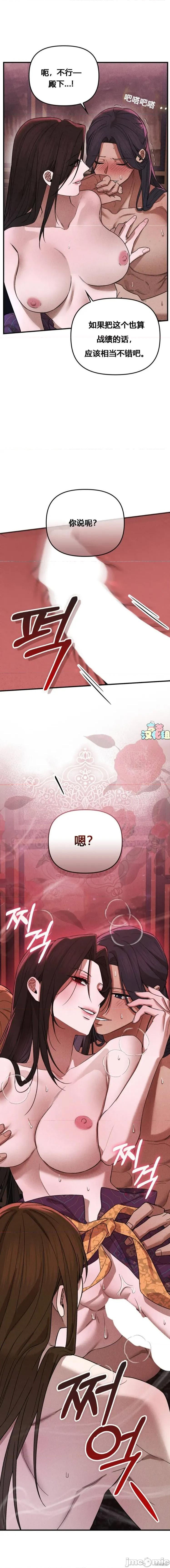 延城的贵妇人 延城的贵妇人 第14页