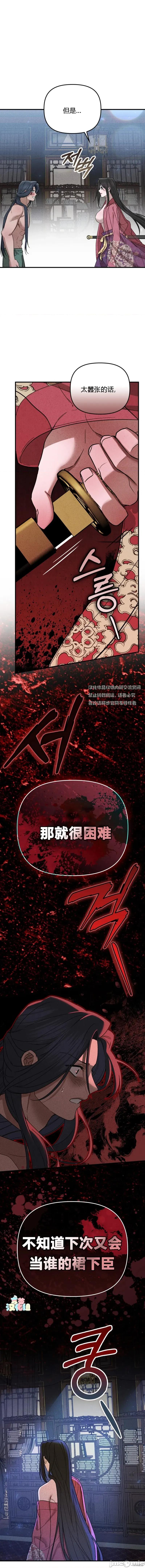 延城的贵妇人 延城的贵妇人 第16页