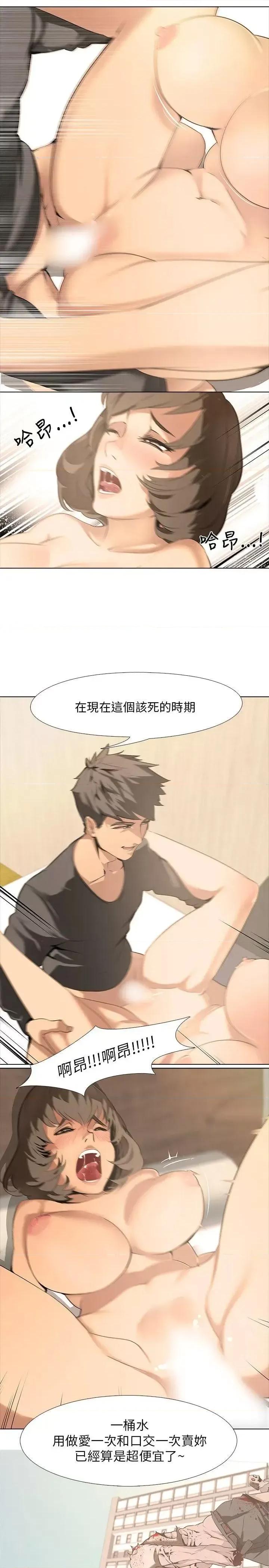 公寓啪啪趴 公寓啪啪趴 第10页
