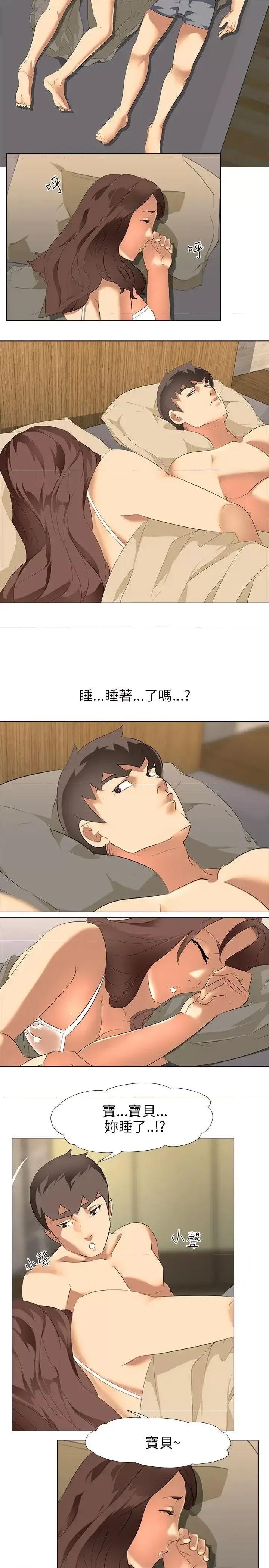 公寓啪啪趴 公寓啪啪趴-第3话 第21页