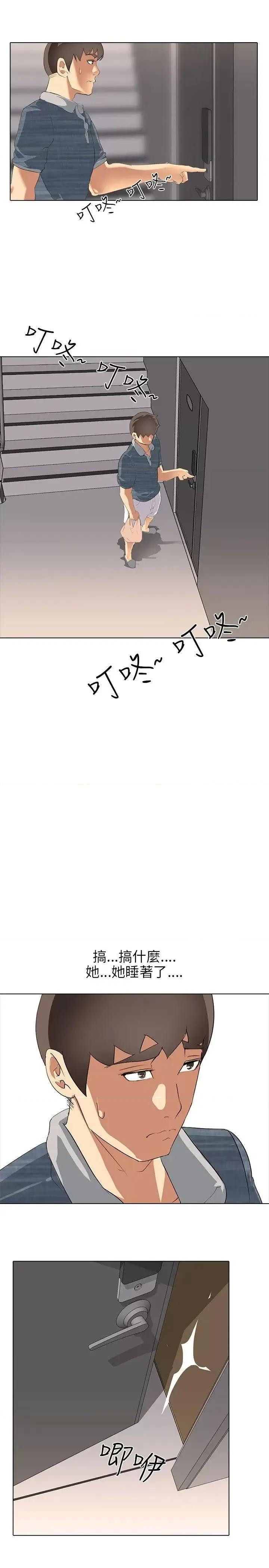 公寓啪啪趴 公寓啪啪趴-第3话 第28页