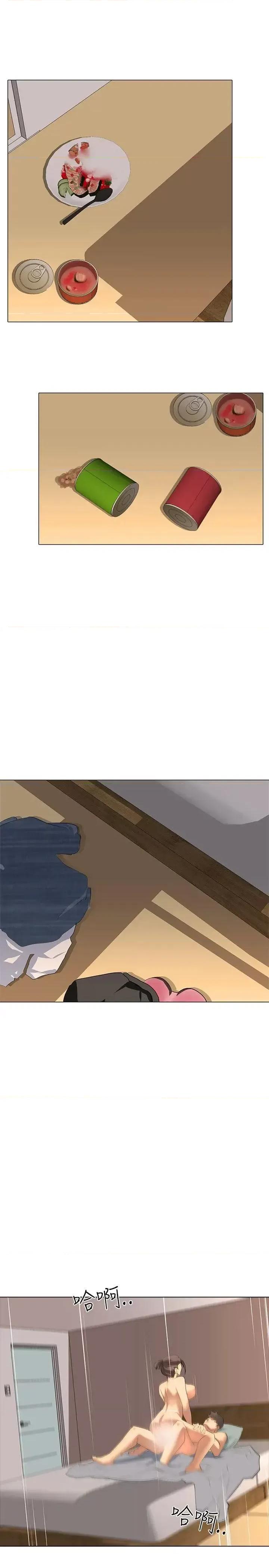 公寓啪啪趴 公寓啪啪趴-第4话 第1页