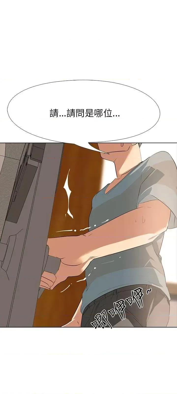 公寓啪啪趴 公寓啪啪趴-第5话 第18页