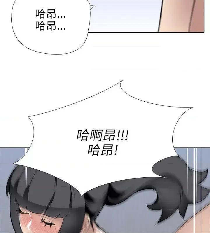 公寓啪啪趴 公寓啪啪趴-第7话 第20页