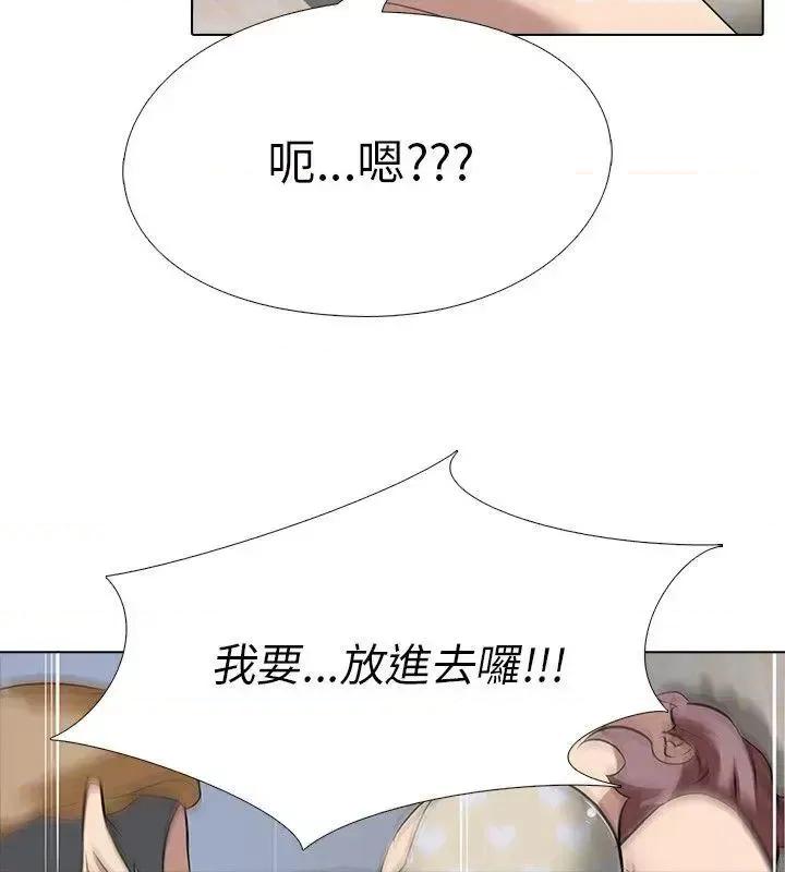 公寓啪啪趴 公寓啪啪趴-第7话 第29页
