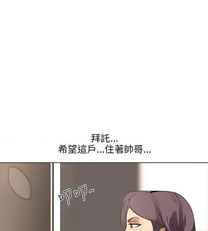 公寓啪啪趴 公寓啪啪趴-第8话 第34页